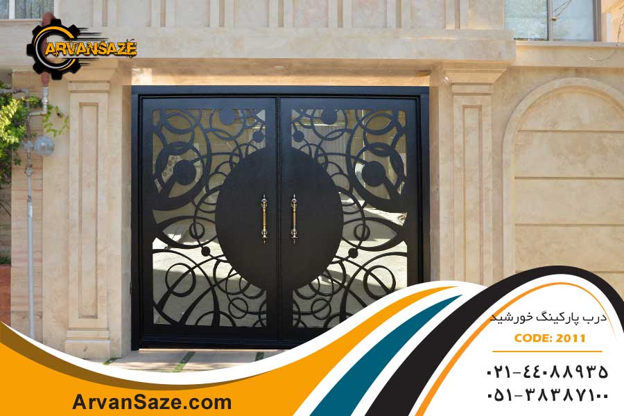 درب پارکینگ مدرن طرح رویال 2011